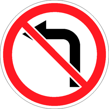 3.18.2 поворот налево запрещен - Дорожные знаки - Запрещающие знаки - vektorb.ru