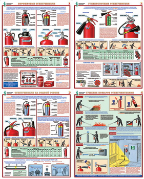 ПС33 Первичные средства пожаротушения  (бумага, А2, 4 листа) - Плакаты - Пожарная безопасность - vektorb.ru