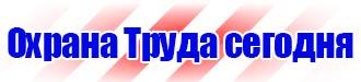 Журнал учета инструктажа по охране труда и технике безопасности купить в Иркутске