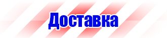 Журнал инструктажей по охране труда и технике безопасности лифтеров в Иркутске vektorb.ru