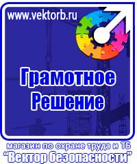 Журнал учета инструктажей по охране труда для работников в Иркутске купить vektorb.ru