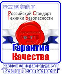 Журнал учета инструктажа по охране труда для работников в Иркутске