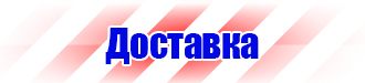 Журнал выдачи инструктажей по охране труда для работников в Иркутске vektorb.ru