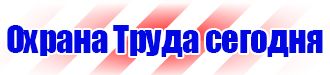 Журнал выдачи инструктажей по охране труда для работников в Иркутске