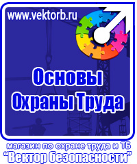 Стенд уголок потребителя купить в Иркутске vektorb.ru