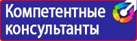 Стенд охрана труда с двумя перекидными системами в Иркутске купить vektorb.ru