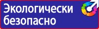 Информационные стенды охране труда в Иркутске