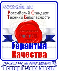 Информационные стенды охране труда в Иркутске