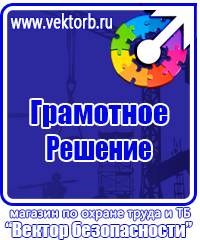 Аптечка первой помощи для организаций предприятий учреждений в Иркутске купить vektorb.ru