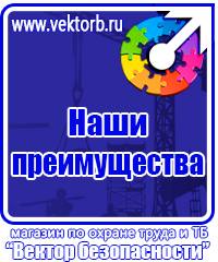 Журнал инструктажа по технике безопасности на рабочем месте в Иркутске купить vektorb.ru