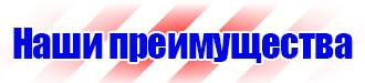 Журнал инструктажа по технике безопасности на рабочем месте в Иркутске купить vektorb.ru