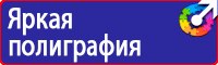 Стенды по безопасности дорожного движения на предприятии в Иркутске