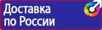 Дорожный знак красный крест на синем фоне в Иркутске