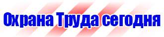 Дорожный знак красный крест на синем фоне в Иркутске vektorb.ru
