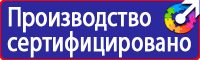 Плакат по электробезопасности не включать работают люди в Иркутске купить