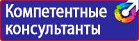 Запрещающие знаки по охране труда и технике безопасности купить в Иркутске