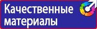 Информационные щиты купить в Иркутске vektorb.ru