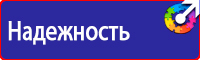 Плакаты по охране труда и технике безопасности хорошего качества купить в Иркутске