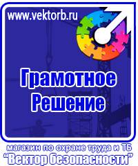 Журнал инструктажа по охране труда для лиц сторонних организаций купить в Иркутске vektorb.ru