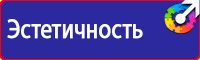 Стенды по охране труда на заказ в Иркутске