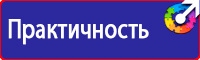Плакаты по охране труда и технике безопасности в газовом хозяйстве в Иркутске