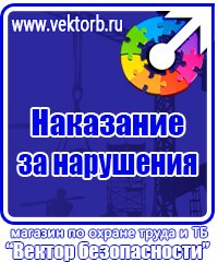 Журналы по охране труда и технике безопасности на предприятии в Иркутске купить