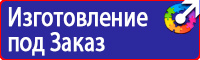 Запрещающие знаки дорожного движения желтого цвета в Иркутске