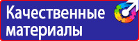 Щит пожарный металлический открытый комплект в Иркутске