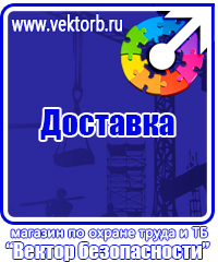 Стенд уголок по охране труда с логотипом купить в Иркутске