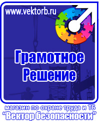 Стенд уголок по охране труда с логотипом в Иркутске vektorb.ru