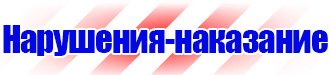 Стенд уголок по охране труда с логотипом в Иркутске vektorb.ru
