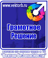 Какие журналы по технике безопасности должны быть в организации в Иркутске vektorb.ru