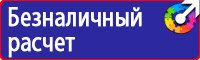 Стенды по безопасности дорожного движения в Иркутске