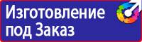 Предупреждающие знаки в Иркутске