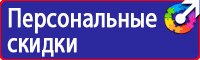 Информационный щит на строительной площадке купить в Иркутске