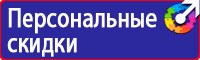 Знаки безопасности черно белые в Иркутске