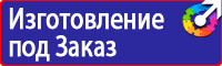 Стенды по гражданской обороне и чрезвычайным ситуациям в Иркутске купить