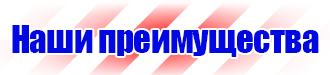 Удостоверения по охране труда для электротехнического персонала в Иркутске купить vektorb.ru