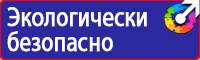 Знаки безопасного поведения на железной дороге купить в Иркутске