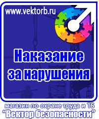 Плакаты по охране труда в формате а4 в Иркутске