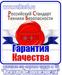 Стенд по антитеррористической безопасности на предприятии в Иркутске