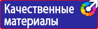 Знаки безопасности при работе на высоте в Иркутске