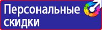 Знаки и таблички для строительных площадок в Иркутске