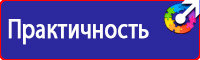 Плакаты по охране труда формата а3 в Иркутске