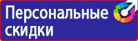 Знак безопасности жёлтый круг на двери плёнка d150 купить в Иркутске