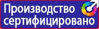Информационный стенд магазина в Иркутске