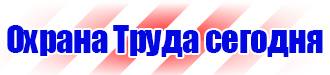 Дорожные знаки треугольной формы в Иркутске
