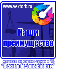 vektorb.ru Плакаты Электробезопасность в Иркутске