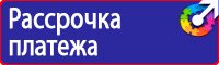 Знаки дорожного движения на белом фоне купить в Иркутске