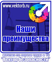 vektorb.ru Плакаты для строительства в Иркутске